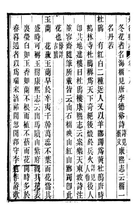 【丹徒县志】九 - 吕耀斗.pdf