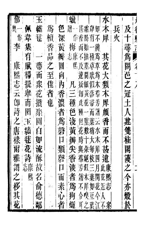 【丹徒县志】九 - 吕耀斗.pdf