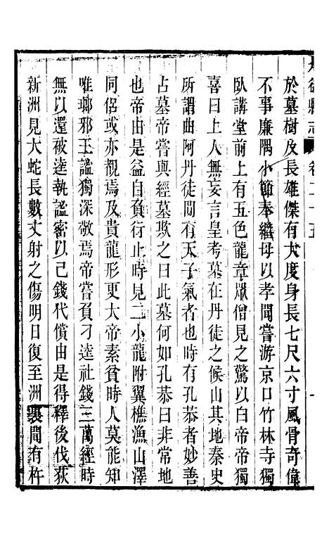 【丹徒县志】十三 - 吕耀斗.pdf