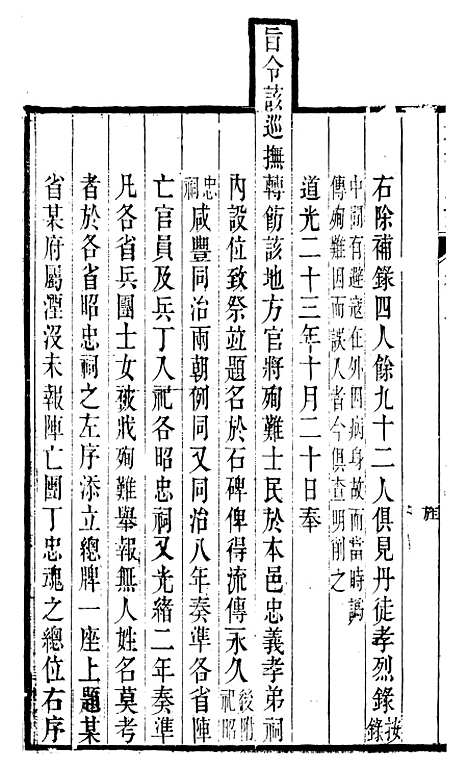 【丹徒县志】十五 - 吕耀斗.pdf