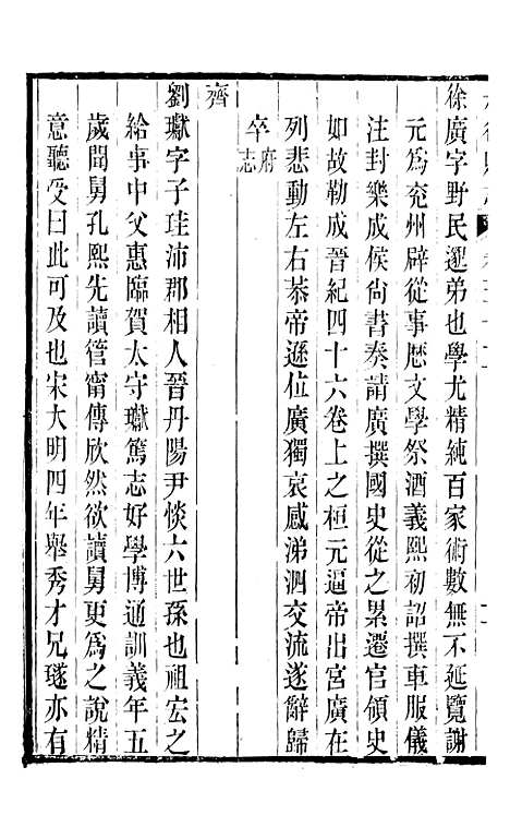 【丹徒县志】十六 - 吕耀斗.pdf