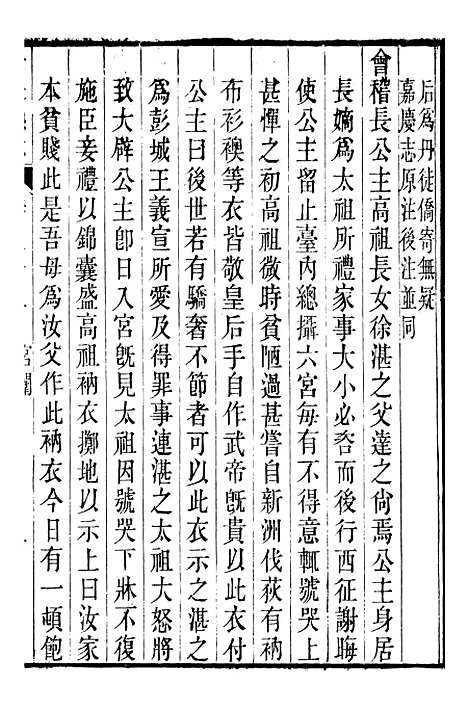 【丹徒县志】十九 - 吕耀斗.pdf