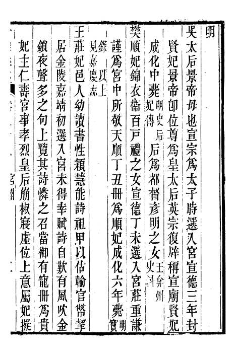 【丹徒县志】十九 - 吕耀斗.pdf