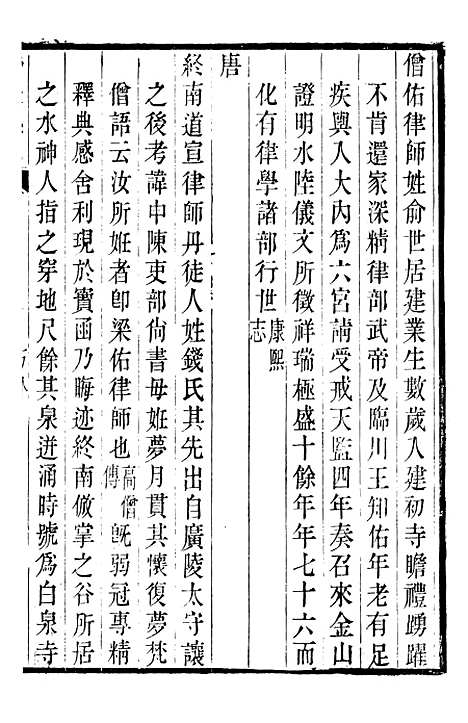 【丹徒县志】二十三 - 吕耀斗.pdf