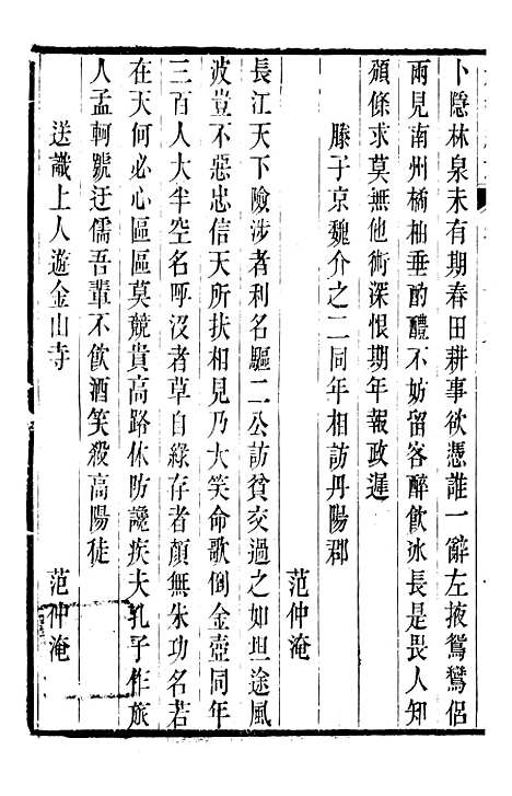 【丹徒县志】二十五 - 吕耀斗.pdf