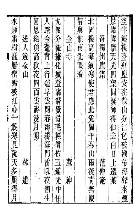 【丹徒县志】二十五 - 吕耀斗.pdf