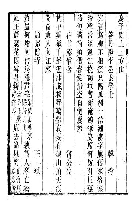 【丹徒县志】二十五 - 吕耀斗.pdf