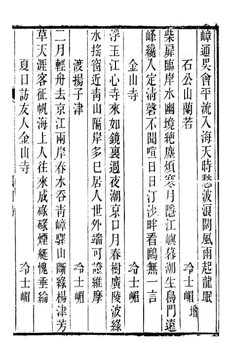 【丹徒县志】二十六 - 吕耀斗.pdf