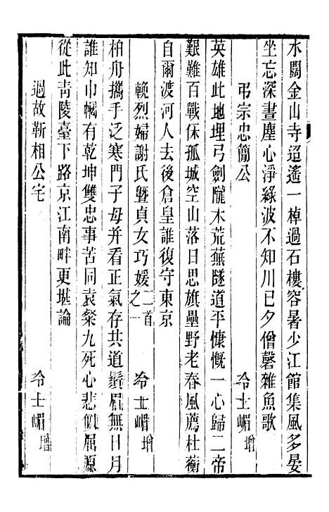 【丹徒县志】二十六 - 吕耀斗.pdf