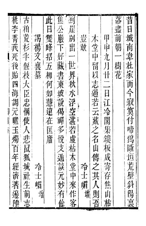 【丹徒县志】二十六 - 吕耀斗.pdf