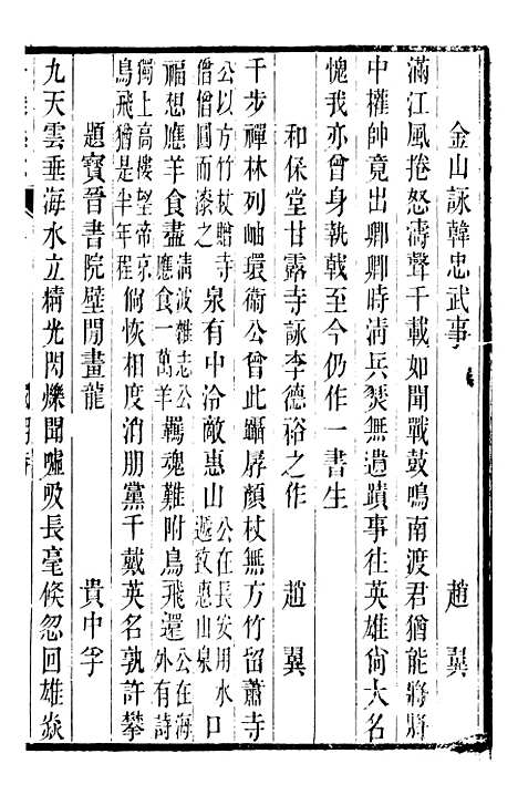 【丹徒县志】二十七 - 吕耀斗.pdf