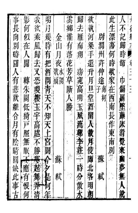 【丹徒县志】二十八 - 吕耀斗.pdf