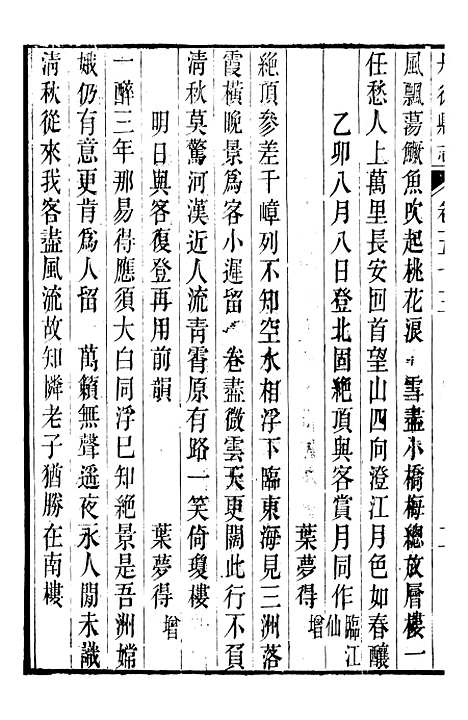 【丹徒县志】二十八 - 吕耀斗.pdf