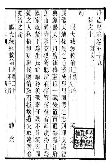 【丹徒县志】二十九 - 吕耀斗.pdf