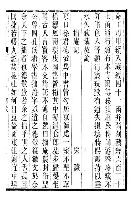 【丹徒县志】二十九 - 吕耀斗.pdf