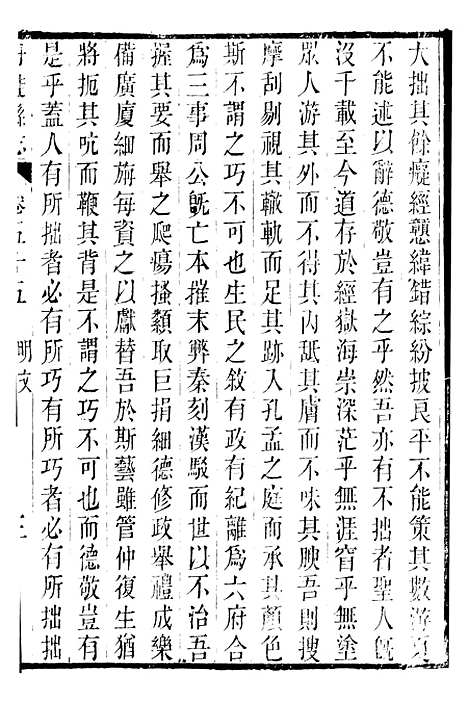 【丹徒县志】二十九 - 吕耀斗.pdf