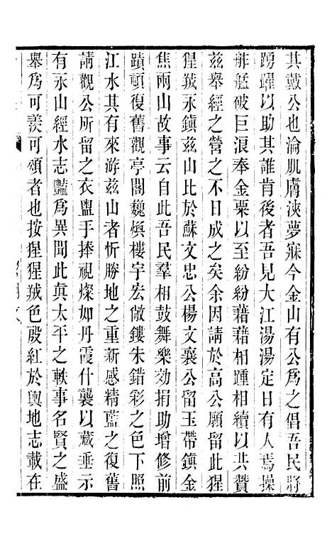 【丹徒县志】三十 - 吕耀斗.pdf