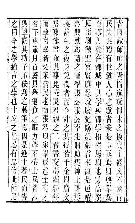 【丹徒县志】三十 - 吕耀斗.pdf