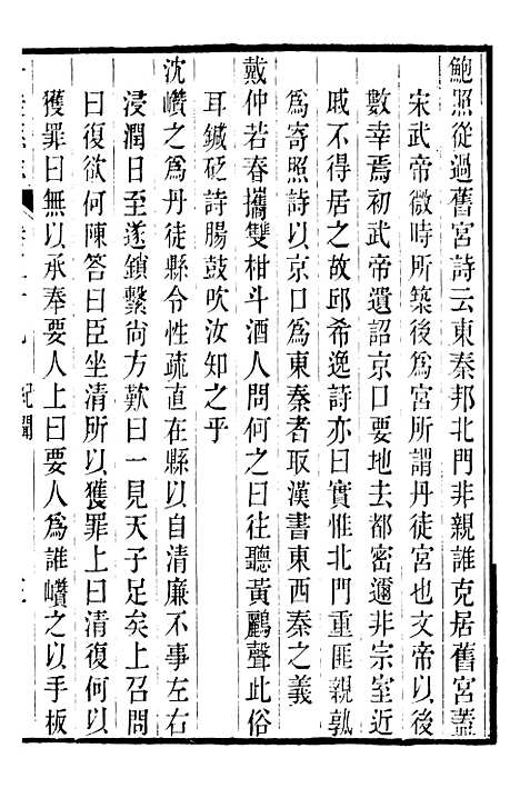 【丹徒县志】三十二 - 吕耀斗.pdf