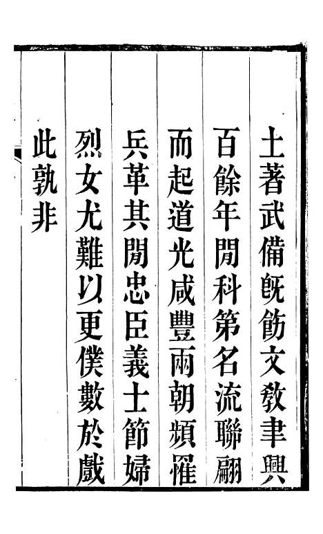 【丹徒县志】三十三 - 吕耀斗.pdf