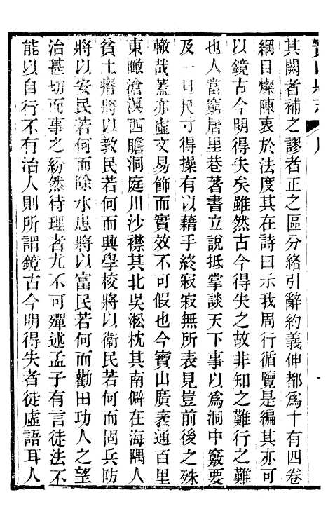 【宝山县志】一 - 朱延射.pdf