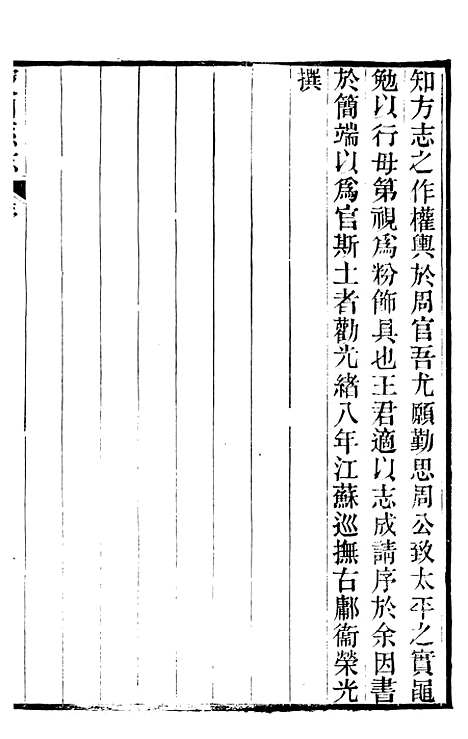 【宝山县志】一 - 朱延射.pdf