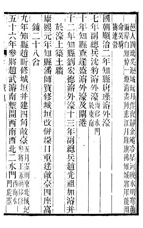 【宝山县志】二 - 朱延射.pdf