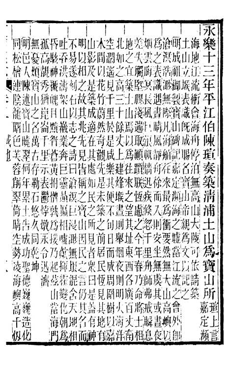 【宝山县志】二 - 朱延射.pdf