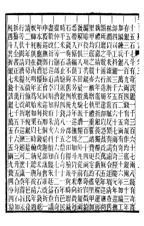 【宝山县志】三 - 朱延射.pdf