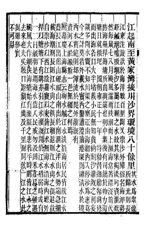 【宝山县志】四 - 朱延射.pdf