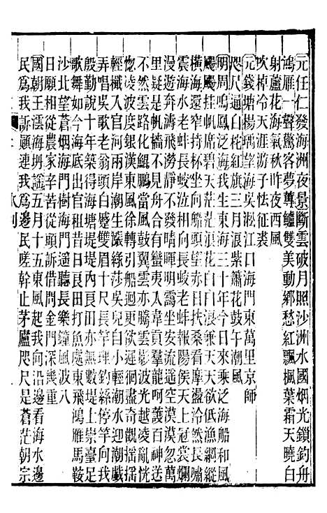 【宝山县志】四 - 朱延射.pdf