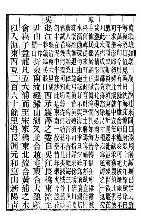 【宝山县志】四 - 朱延射.pdf