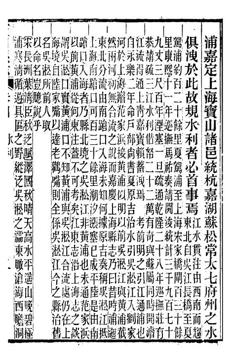 【宝山县志】四 - 朱延射.pdf