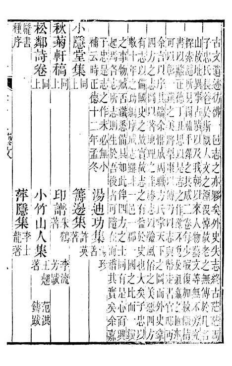 【宝山县志】十 - 朱延射.pdf