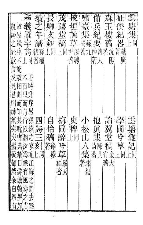 【宝山县志】十 - 朱延射.pdf