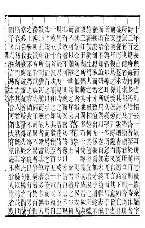 【宝山县志】十 - 朱延射.pdf