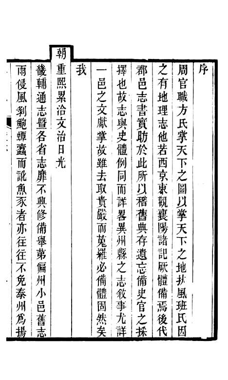 【泰州志】一 - 王有庆.pdf