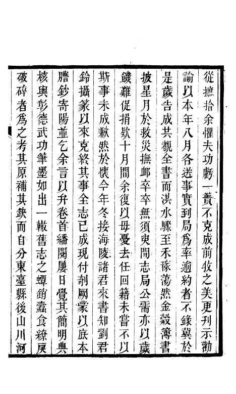 【泰州志】一 - 王有庆.pdf