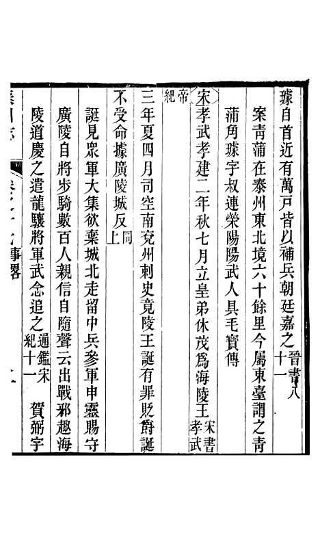 【泰州志】八 - 王有庆.pdf