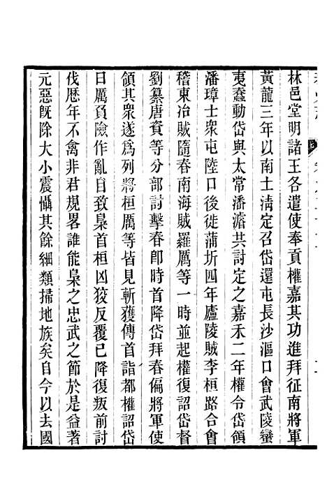 【泰州志】十一 - 王有庆.pdf