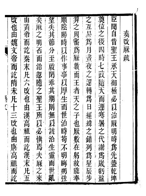 【泰州志】十五 - 王有庆.pdf