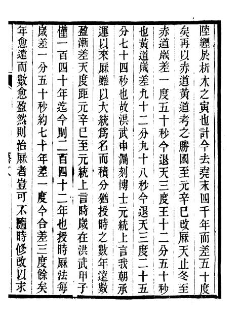 【泰州志】十五 - 王有庆.pdf