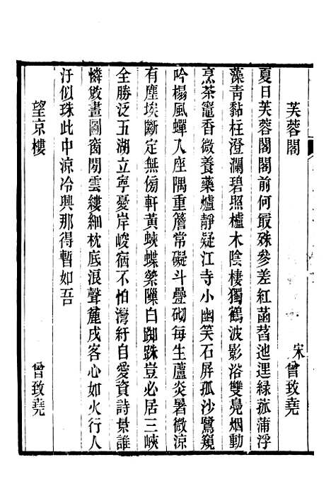 【泰州志】十六 - 王有庆.pdf