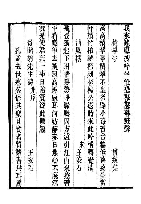 【泰州志】十六 - 王有庆.pdf