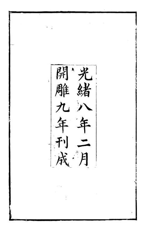 【溧水县志】一 - 丁维诚.pdf