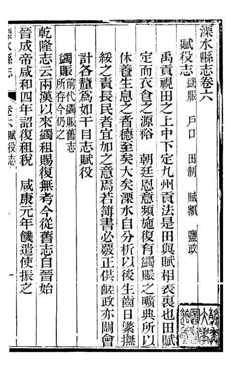 【溧水县志】三 - 丁维诚.pdf