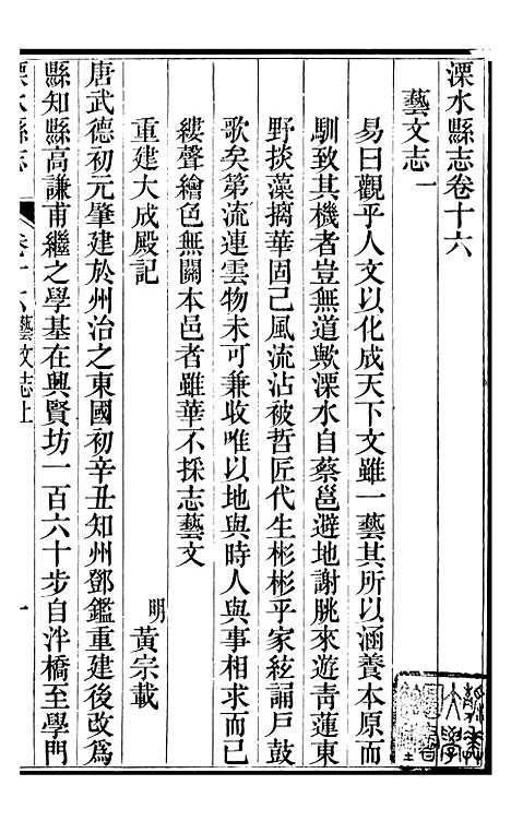 【溧水县志】八 - 丁维诚.pdf