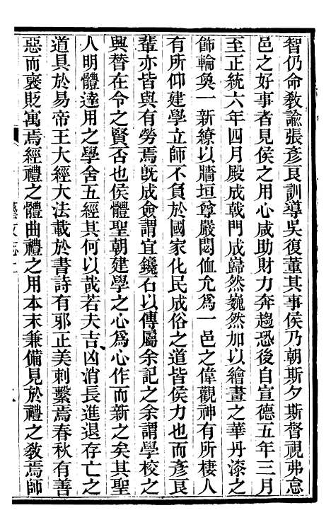 【溧水县志】八 - 丁维诚.pdf