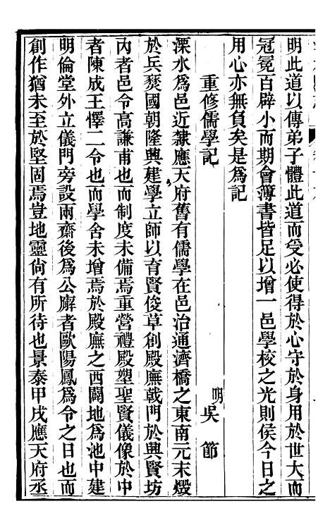 【溧水县志】八 - 丁维诚.pdf