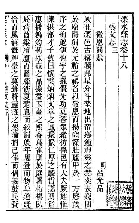 【溧水县志】十 - 丁维诚.pdf